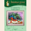 Набор для вышивания нитками ЗОЛОТЫЕ РУЧКИ "Жасмин и черешня"